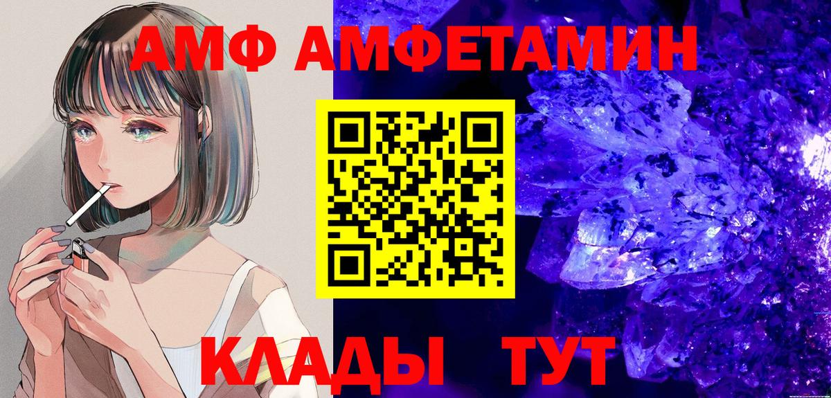 Amphetamine VHQ  Вход с VPN  АМФЕТАМИН  Котельники  Amphetamine 