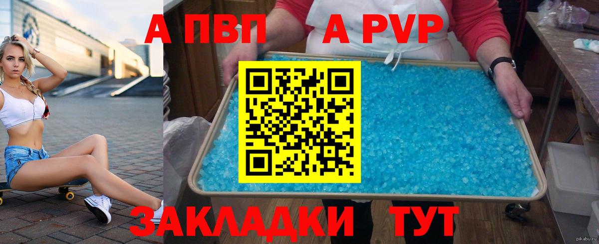 Alpha PVP кристаллы  Вход с VPN  А ПВП кристаллы  А ПВП мука  магазин    Котельники 