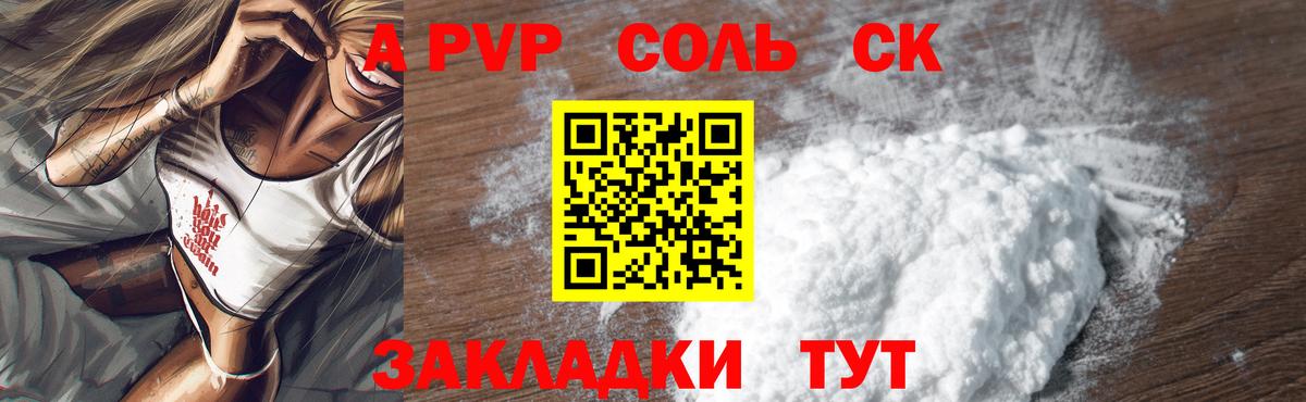 A PVP крисы CK Котельники