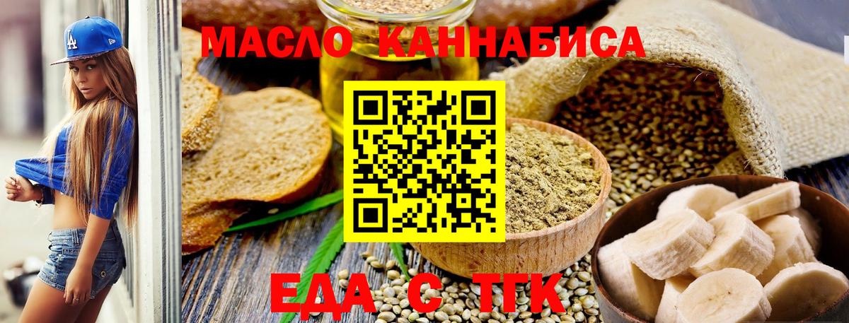 Cannafood марихуана  Вход с VPN  Котельники 