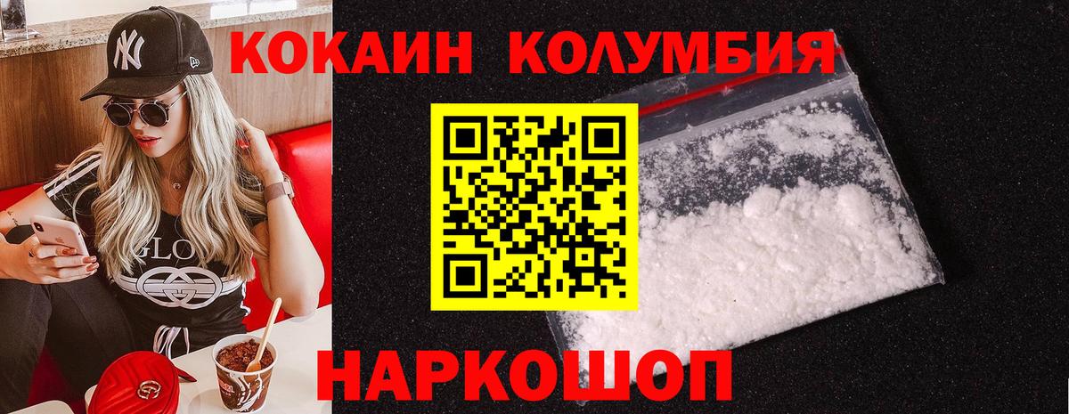 Котельники  КОКАИН 99%  COCAIN  Кокаин Эквадор  Вход с VPN 