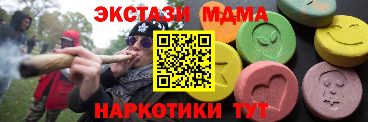 Ecstasy Philipp Plein  Вход с VPN  даркнет сайт  Котельники  ЭКСТАЗИ MDMA  ЭКСТАЗИ 