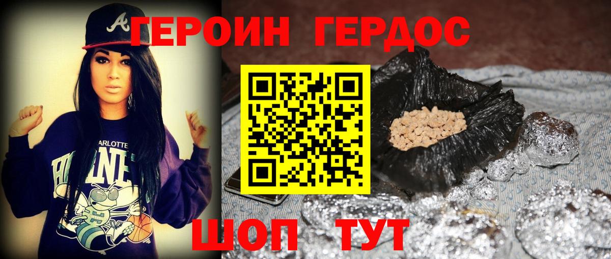 Героин VHQ Котельники