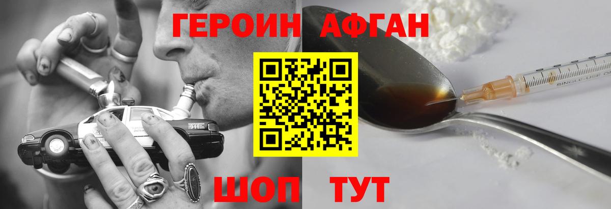 Героин  ГЕРОИН белый  Вход с VPN  Котельники 