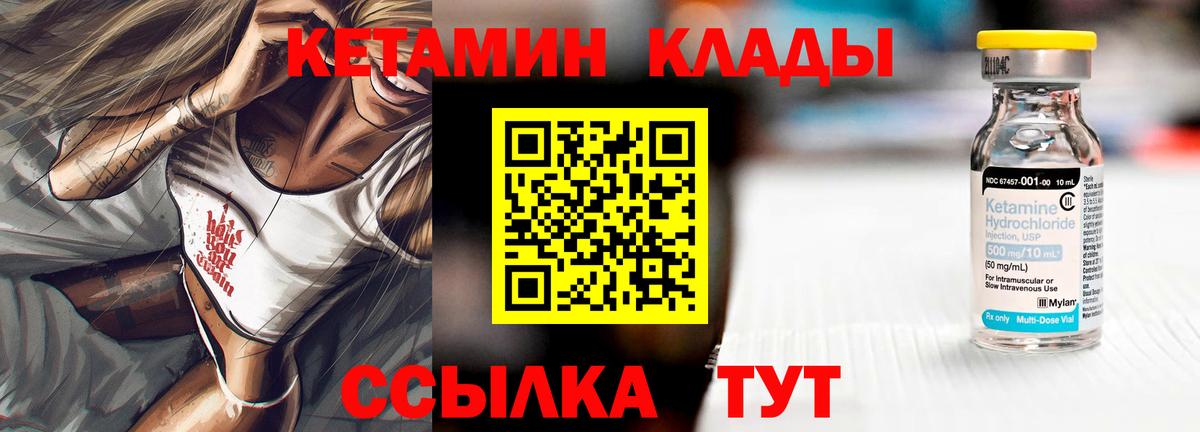 КЕТАМИН ketamine Котельники