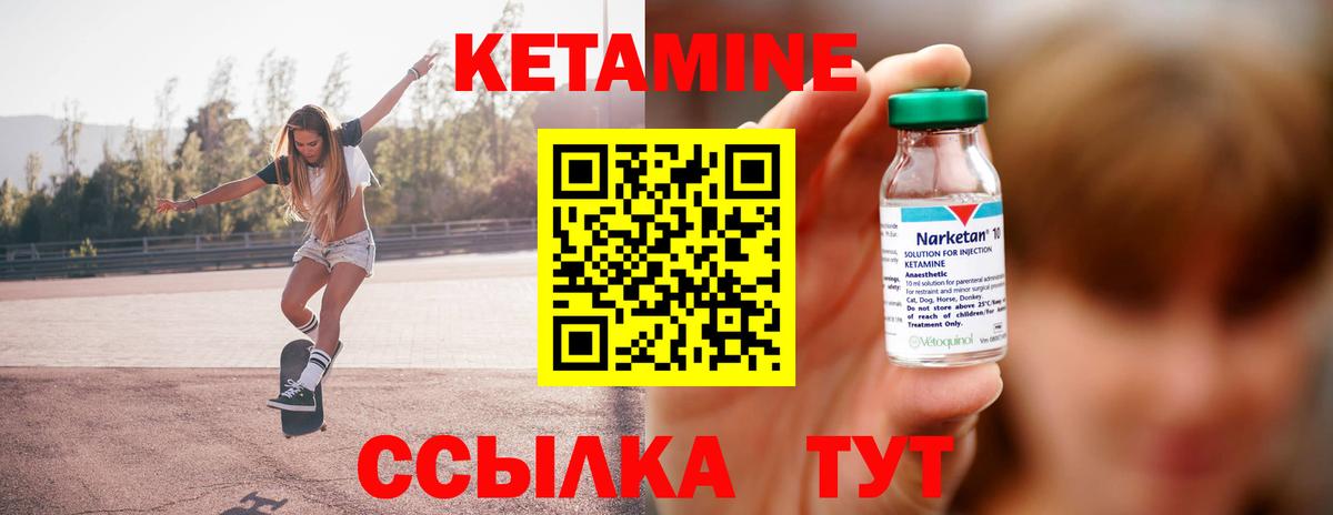 КЕТАМИН VHQ  КЕТАМИН VHQ  Котельники  Вход с VPN 