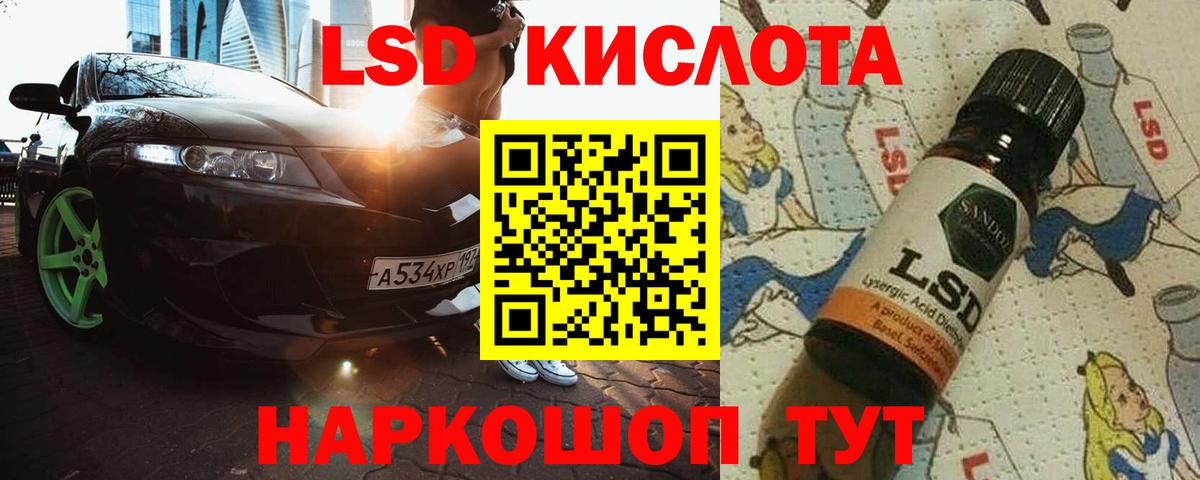 LSD-25 экстази кислота Котельники