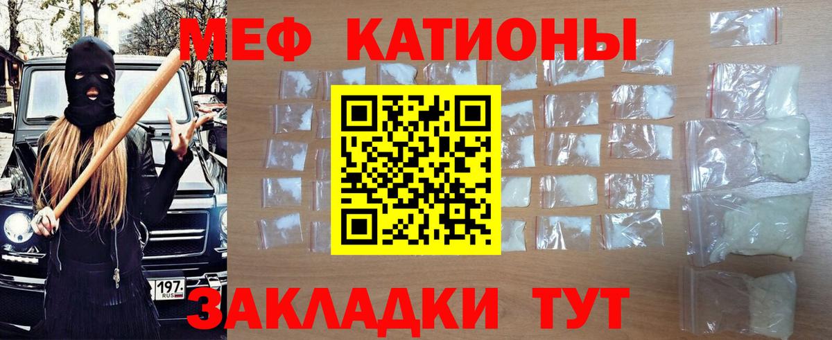 Мефедрон  Котельники