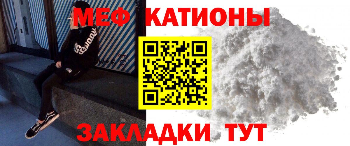 Меф мука  Вход с VPN  Мефедрон 4 MMC  МЯУ-МЯУ  МЯУ-МЯУ  Котельники 