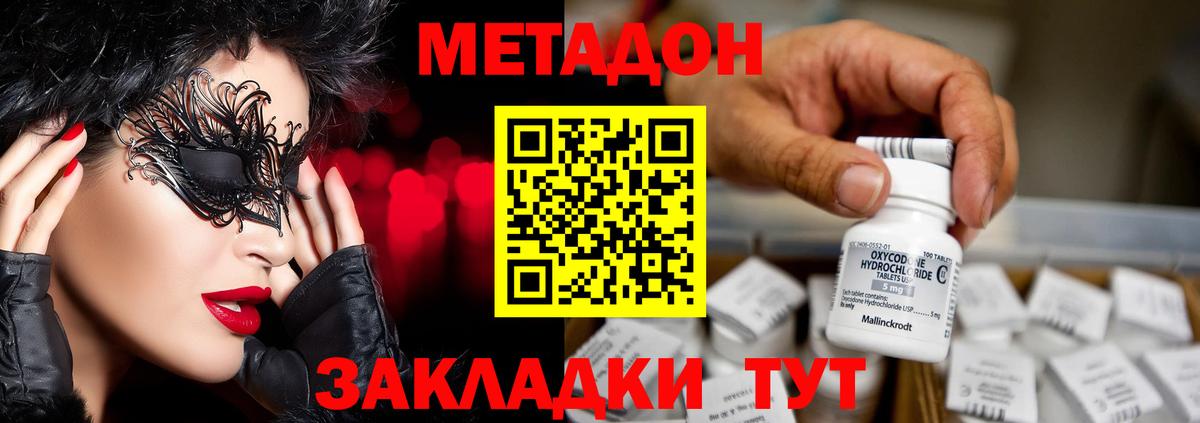 МЕТАДОН мёд  Вход с VPN  Котельники  МЕТАДОН белоснежный 