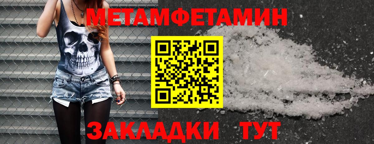 МЕТАМФЕТАМИН Декстрометамфетамин 99.9% Котельники
