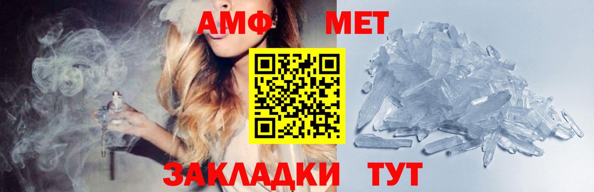 Котельники  МЕТАМФЕТАМИН Methamphetamine  МЕТАМФЕТАМИН Methamphetamine  Вход с VPN 