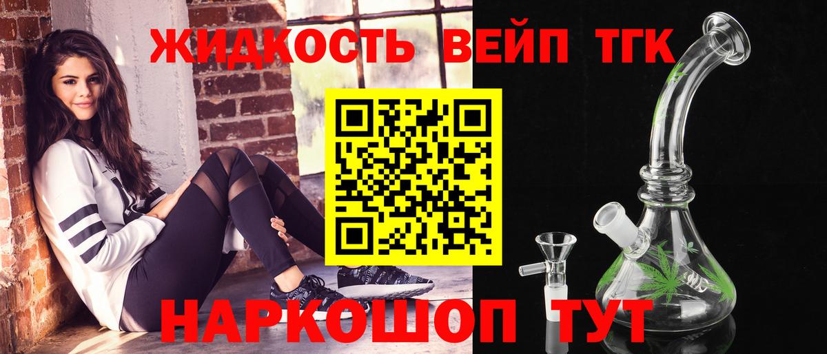 Дистиллят ТГК концентрат Котельники