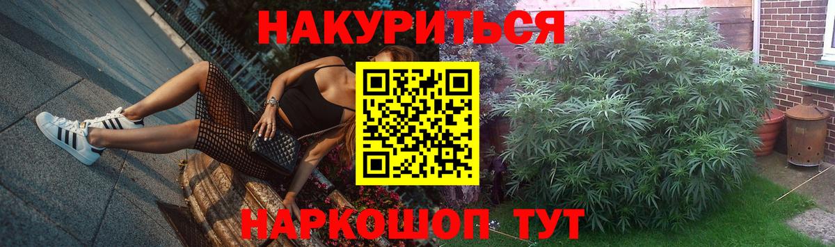 МАРИХУАНА Amnesia  Вход с VPN  Бошки марихуана SATIVA & INDICA  Котельники  Марихуана индика 
